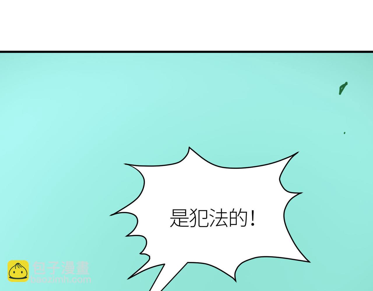 全球殺戮：開局覺醒SSS級天賦！ - 第76話 前往火靈部落(3/4) - 1