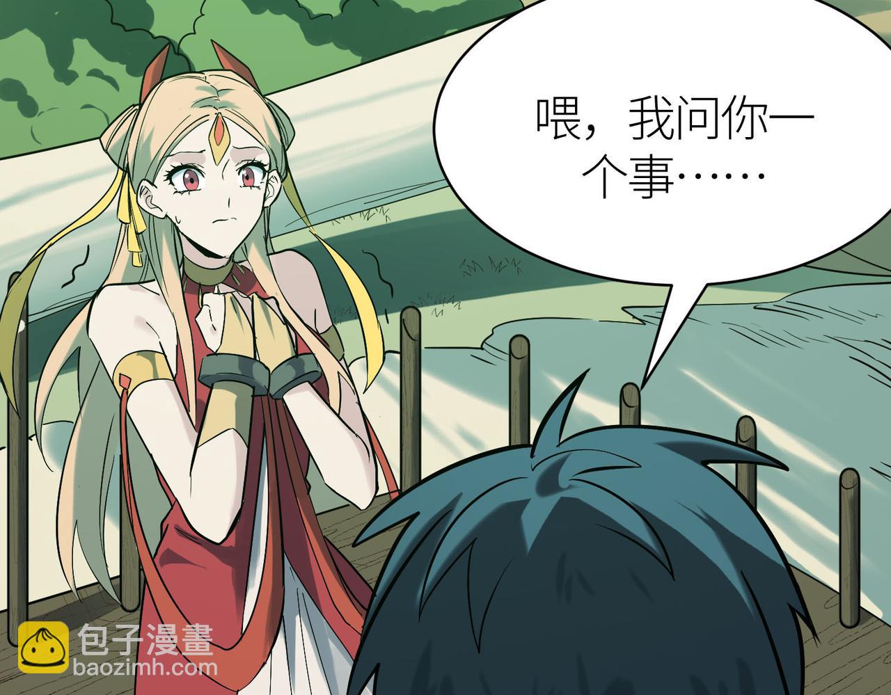 全球殺戮：開局覺醒SSS級天賦！ - 第76話 前往火靈部落(4/4) - 6