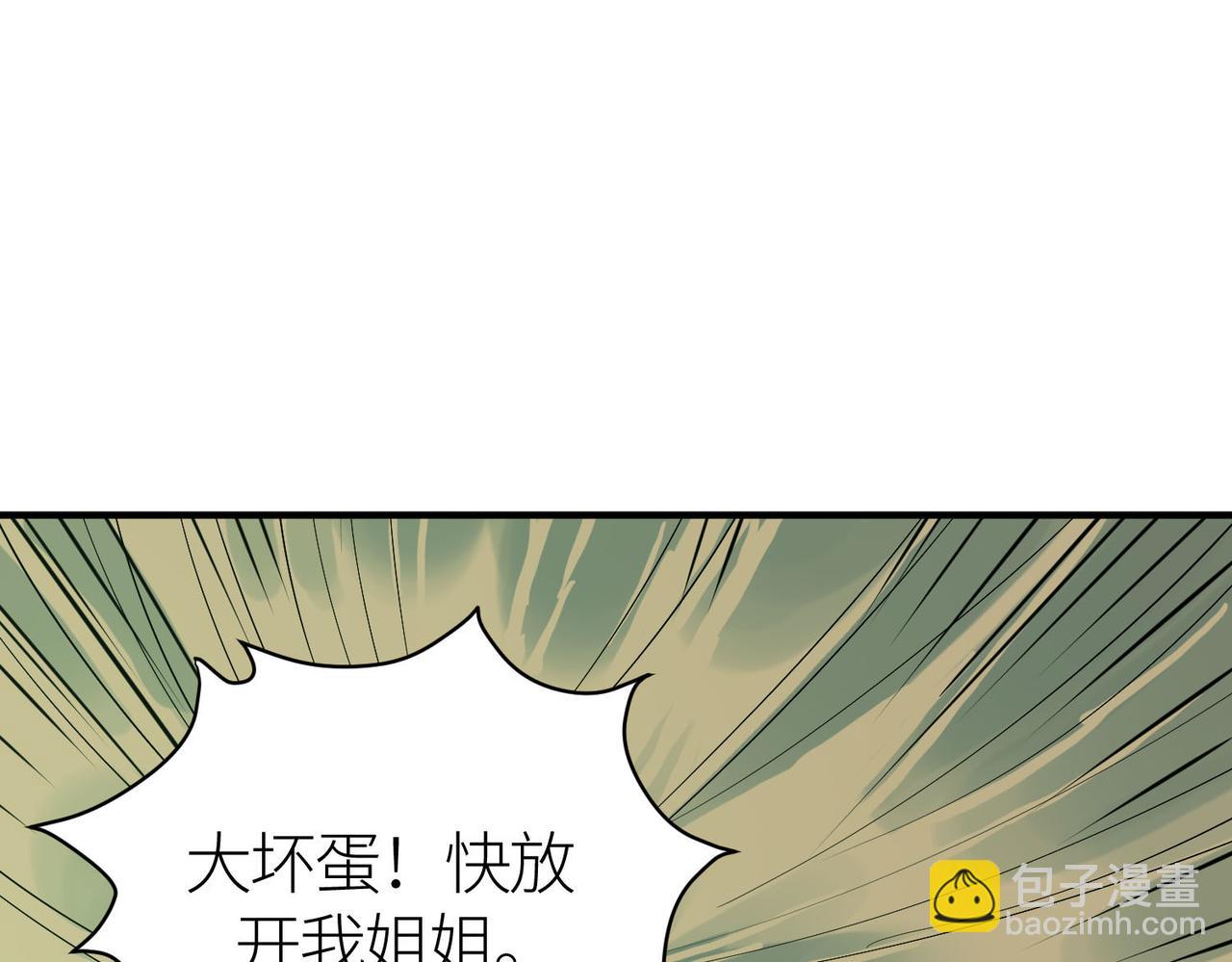 全球殺戮：開局覺醒SSS級天賦！ - 第76話 前往火靈部落(4/4) - 2