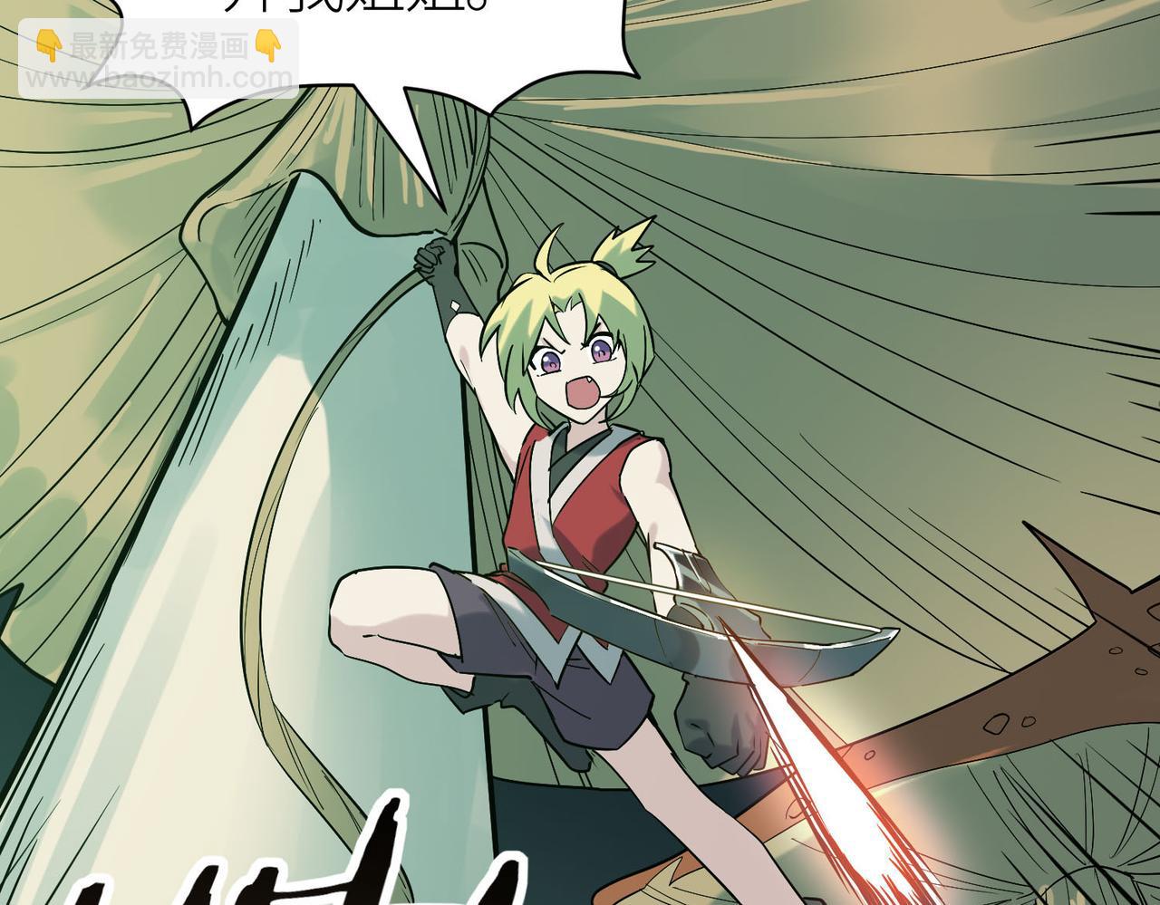 全球殺戮：開局覺醒SSS級天賦！ - 第76話 前往火靈部落(4/4) - 3