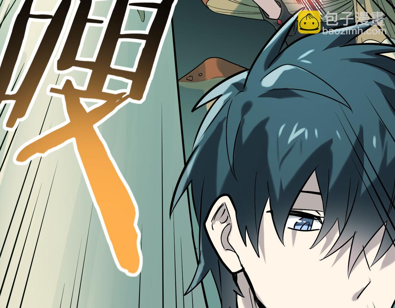 全球殺戮：開局覺醒SSS級天賦！ - 第76話 前往火靈部落(4/4) - 4