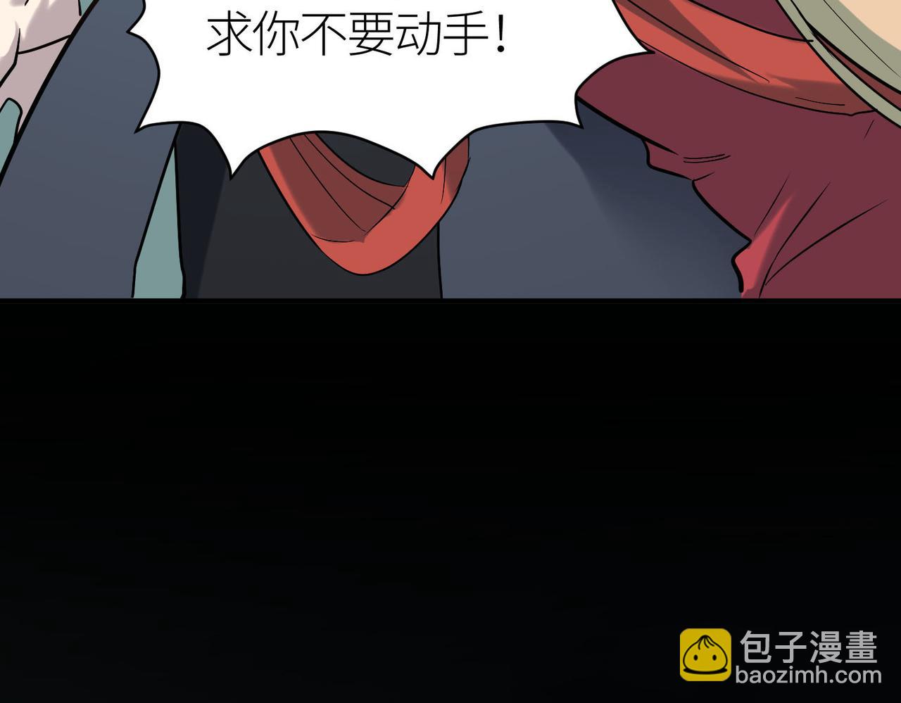 全球殺戮：開局覺醒SSS級天賦！ - 第76話 前往火靈部落(4/4) - 2