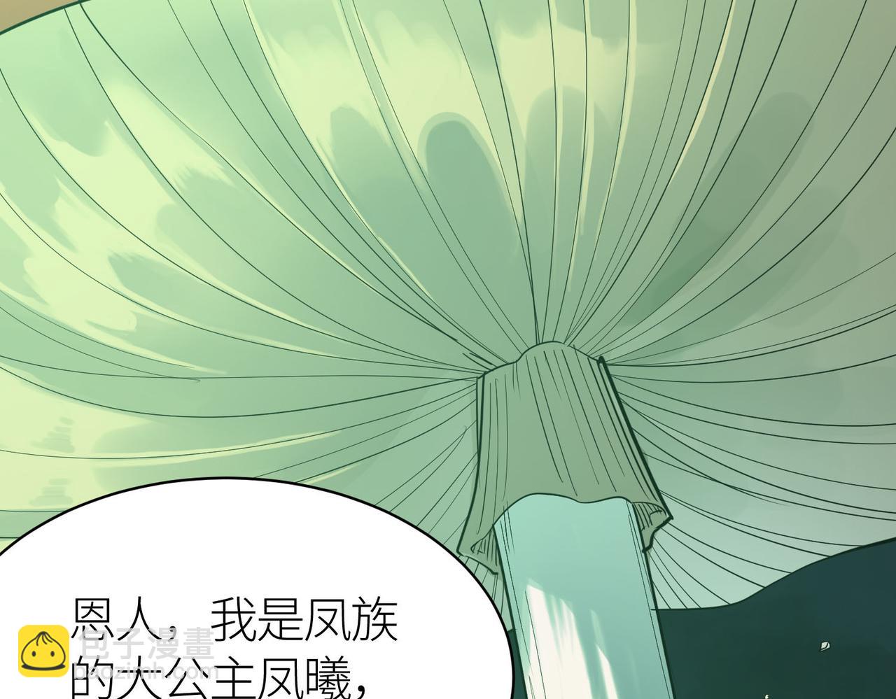 全球殺戮：開局覺醒SSS級天賦！ - 第76話 前往火靈部落(4/4) - 6