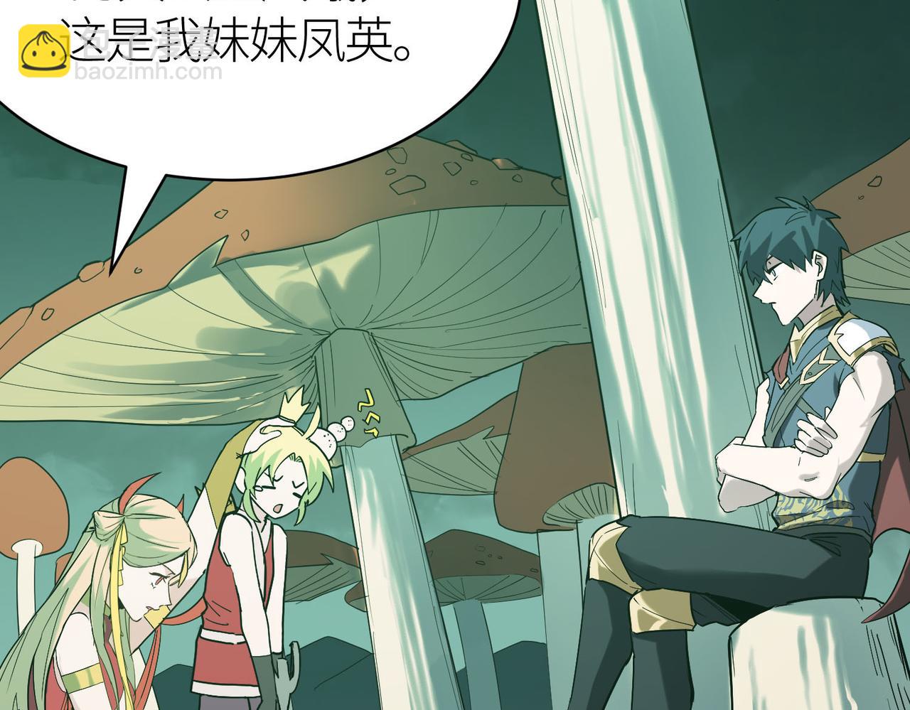 全球殺戮：開局覺醒SSS級天賦！ - 第76話 前往火靈部落(4/4) - 7