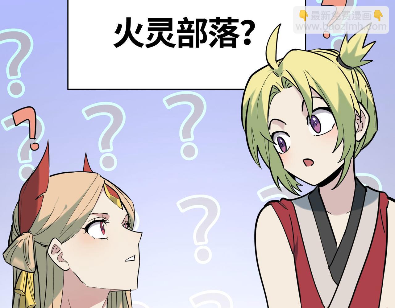 全球殺戮：開局覺醒SSS級天賦！ - 第76話 前往火靈部落(4/4) - 3