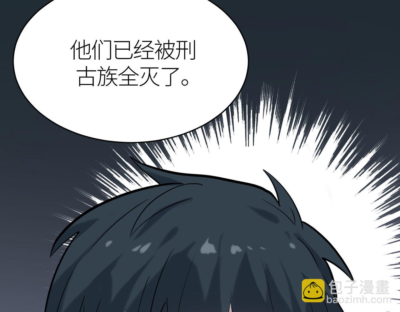 全球殺戮：開局覺醒SSS級天賦！ - 第76話 前往火靈部落(4/4) - 2