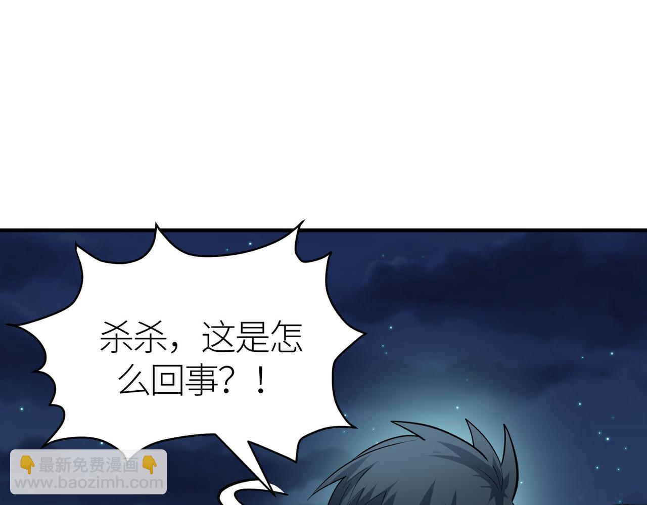 全球殺戮：開局覺醒SSS級天賦！ - 第76話 前往火靈部落(1/4) - 3