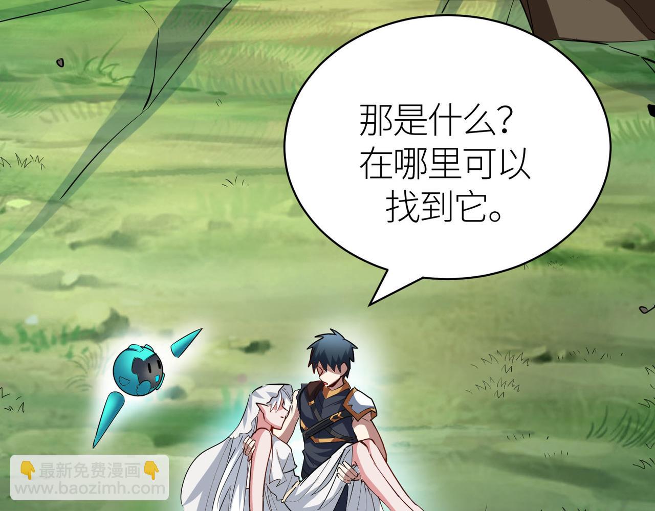 全球殺戮：開局覺醒SSS級天賦！ - 第76話 前往火靈部落(1/4) - 6