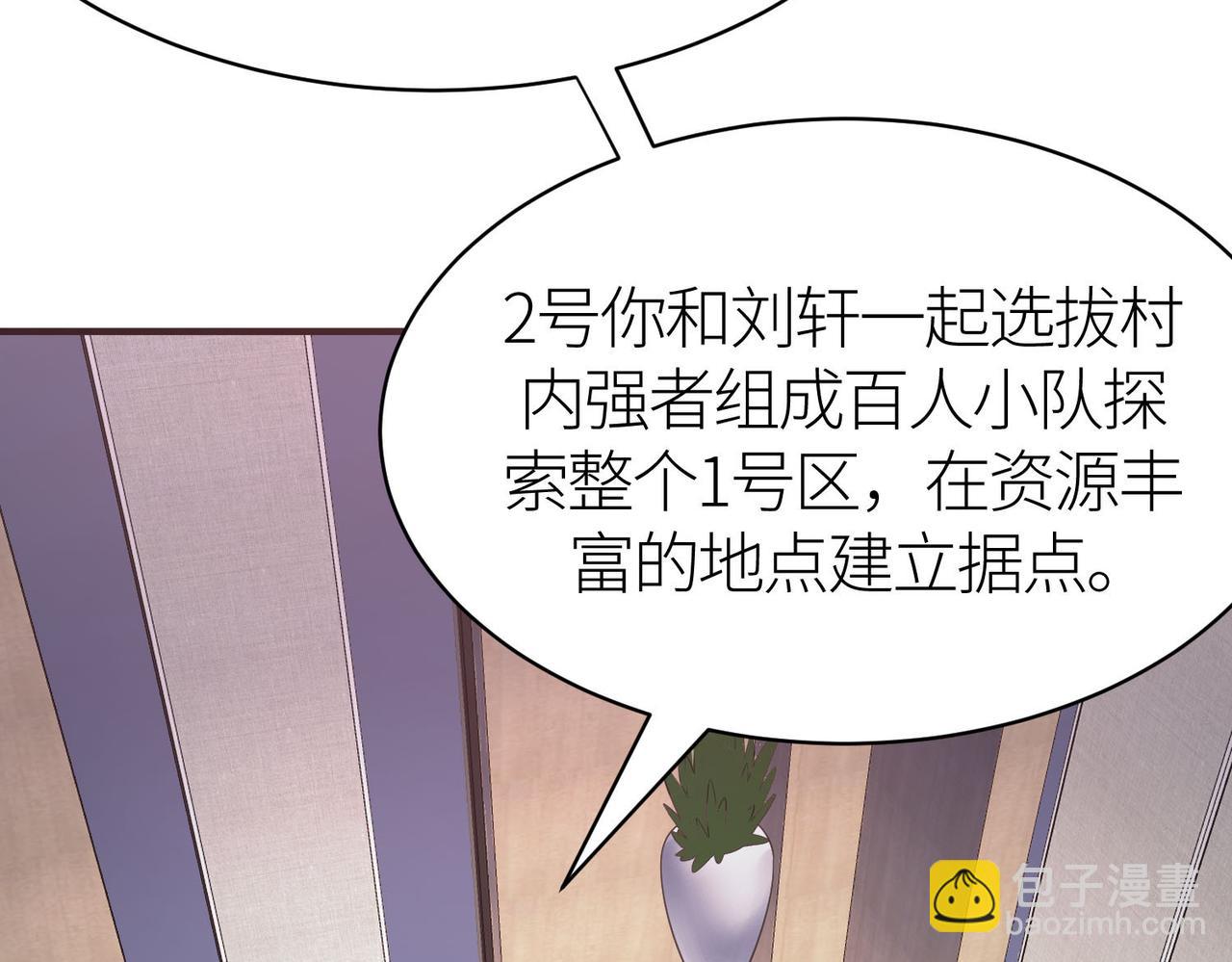 全球殺戮：開局覺醒SSS級天賦！ - 第76話 前往火靈部落(2/4) - 6