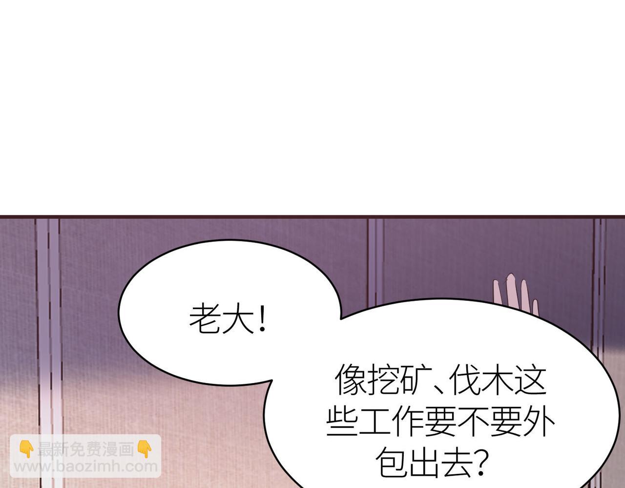 全球殺戮：開局覺醒SSS級天賦！ - 第76話 前往火靈部落(2/4) - 1