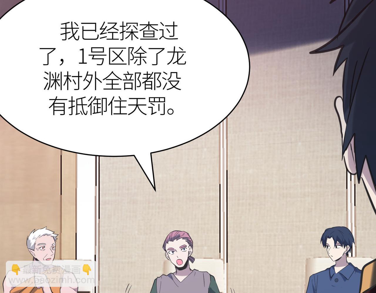 全球殺戮：開局覺醒SSS級天賦！ - 第76話 前往火靈部落(2/4) - 5