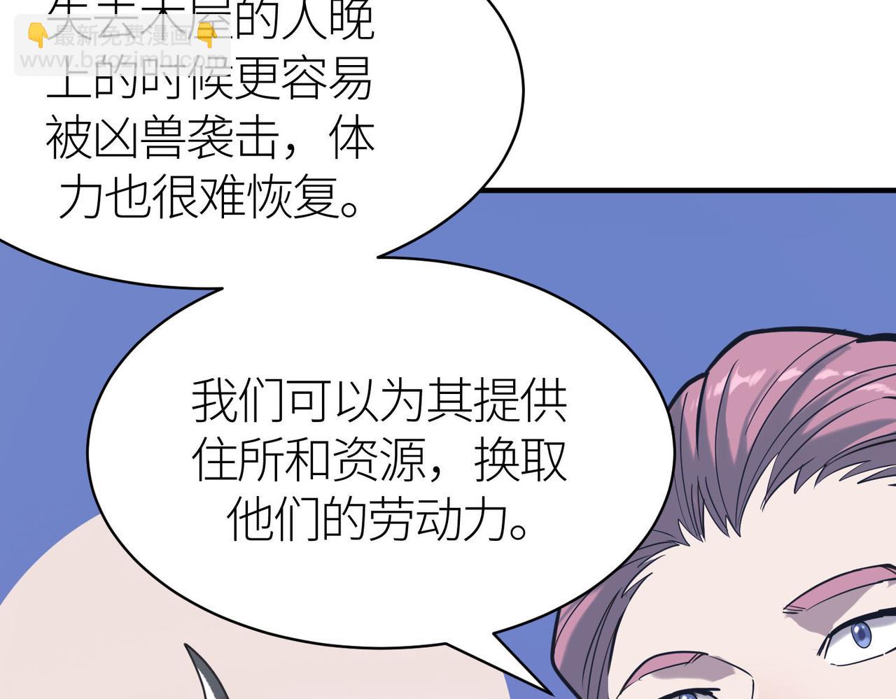 全球殺戮：開局覺醒SSS級天賦！ - 第76話 前往火靈部落(2/4) - 8