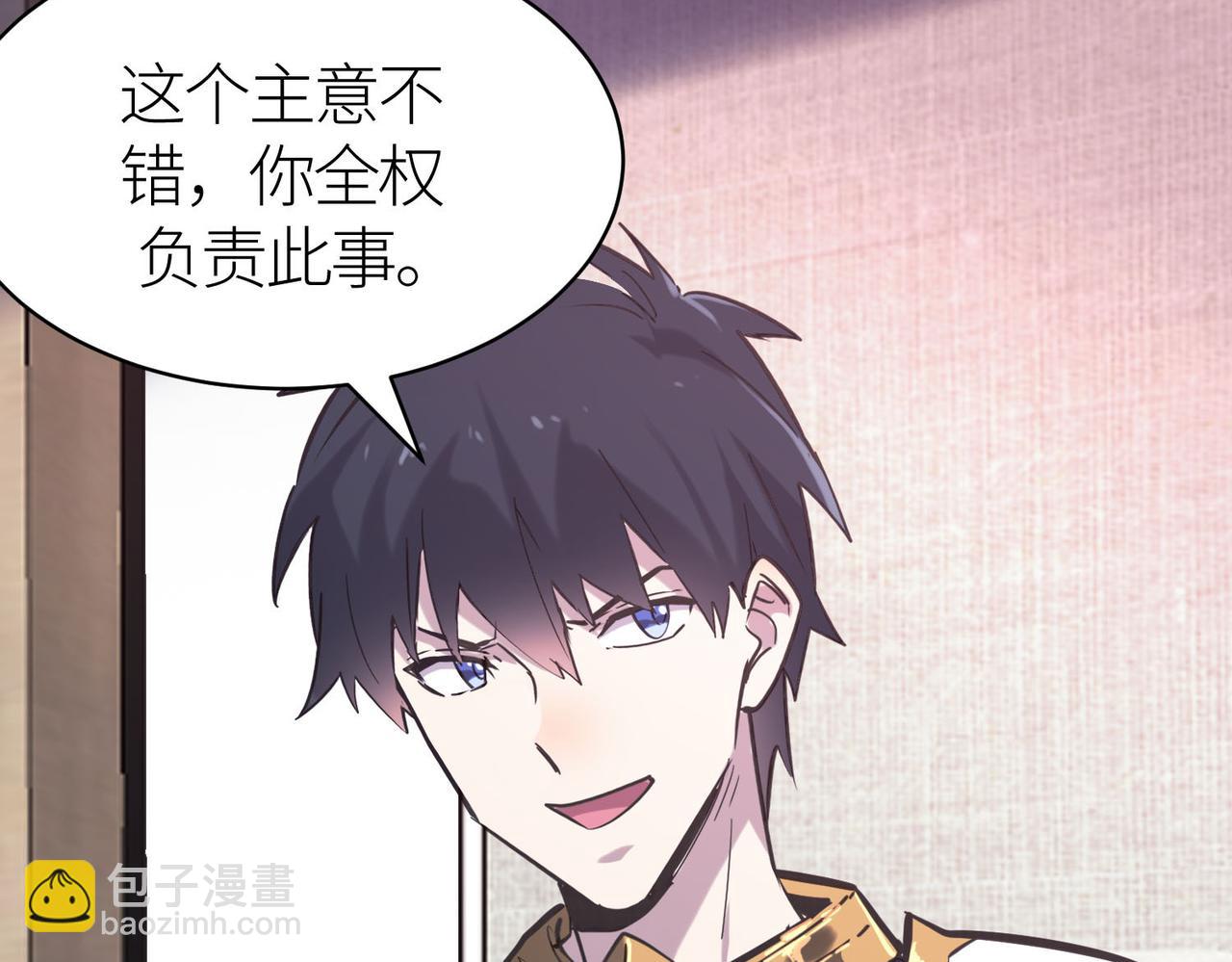 全球殺戮：開局覺醒SSS級天賦！ - 第76話 前往火靈部落(2/4) - 7