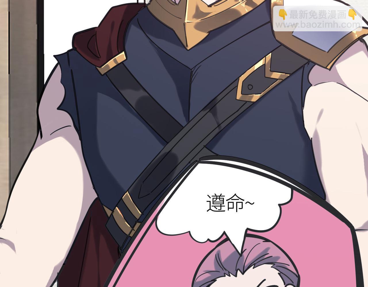 全球殺戮：開局覺醒SSS級天賦！ - 第76話 前往火靈部落(2/4) - 8