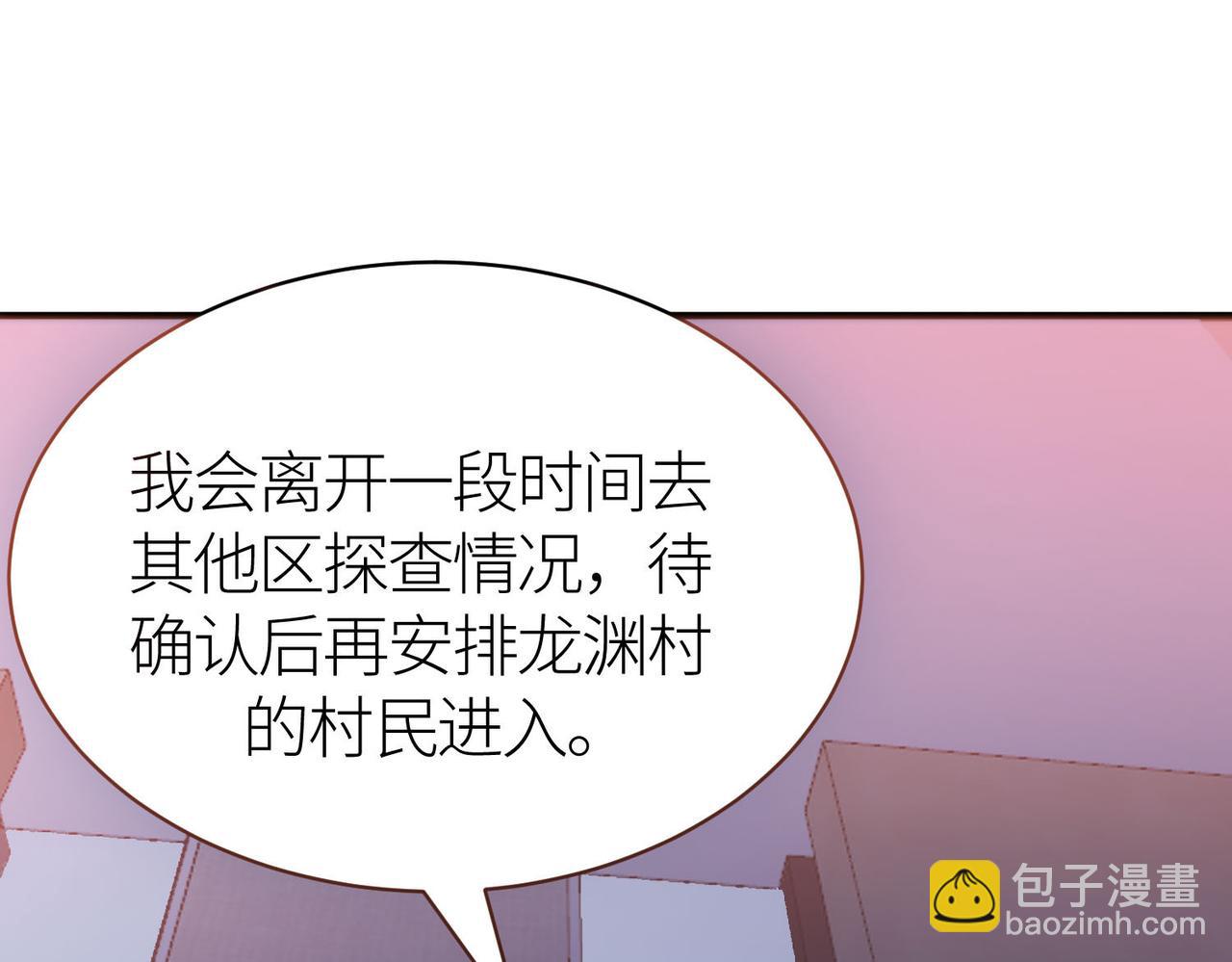 全球殺戮：開局覺醒SSS級天賦！ - 第76話 前往火靈部落(2/4) - 3