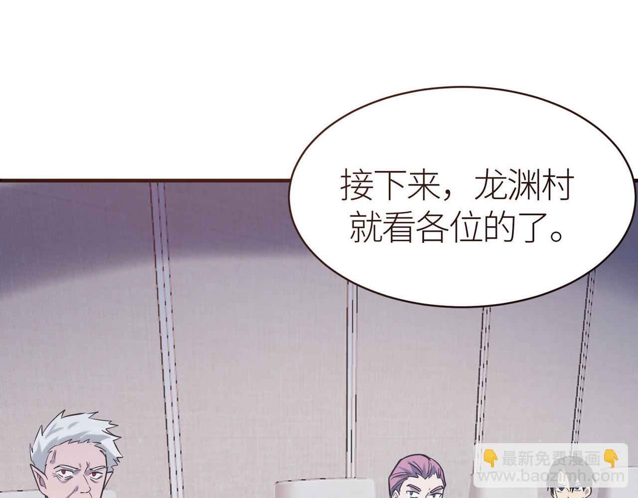 全球殺戮：開局覺醒SSS級天賦！ - 第76話 前往火靈部落(2/4) - 6