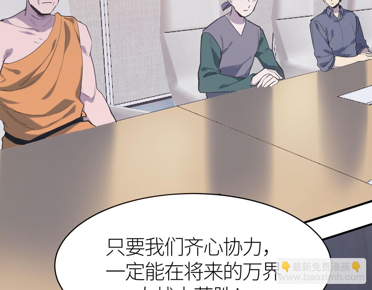 全球殺戮：開局覺醒SSS級天賦！ - 第76話 前往火靈部落(2/4) - 7