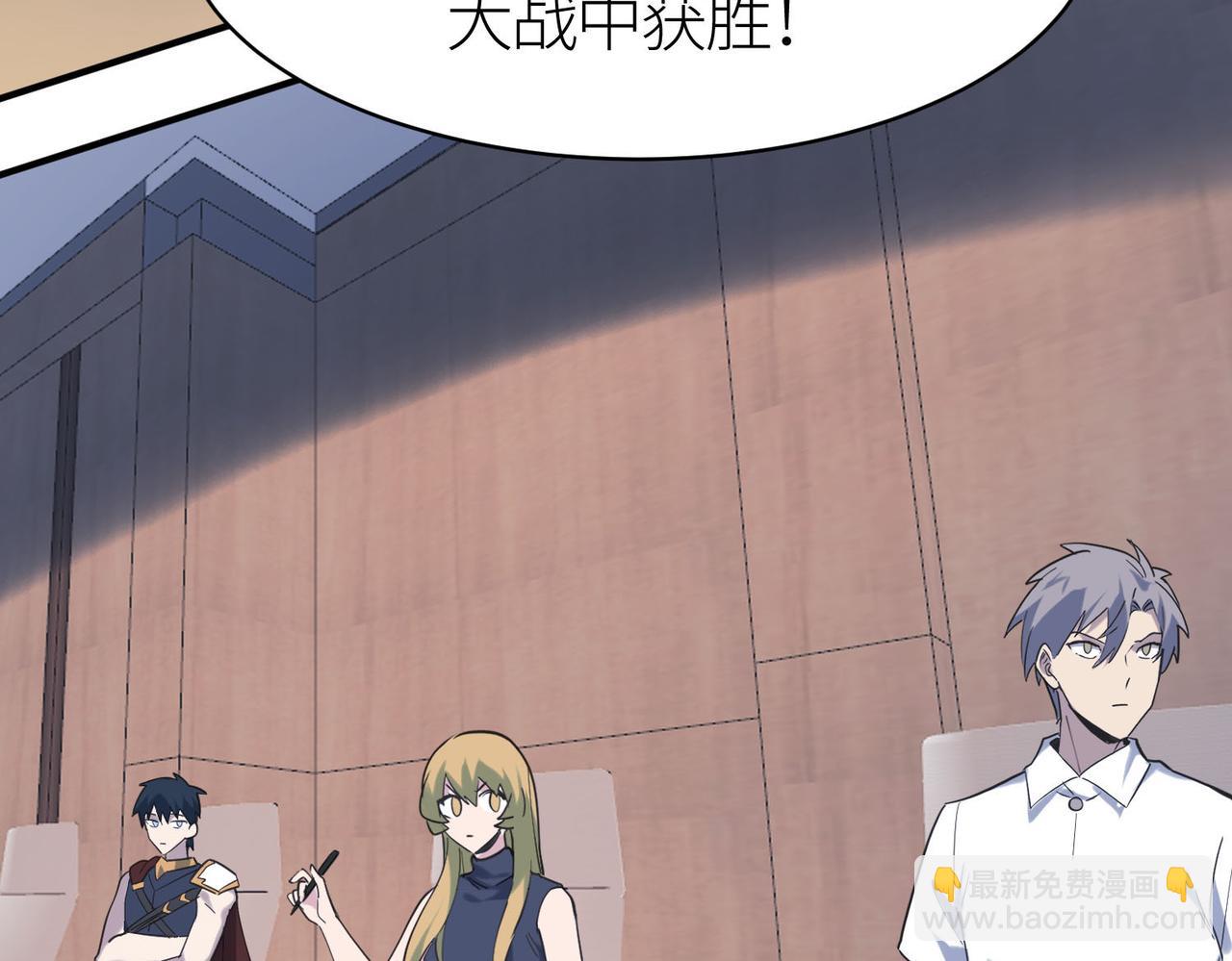 全球殺戮：開局覺醒SSS級天賦！ - 第76話 前往火靈部落(2/4) - 8