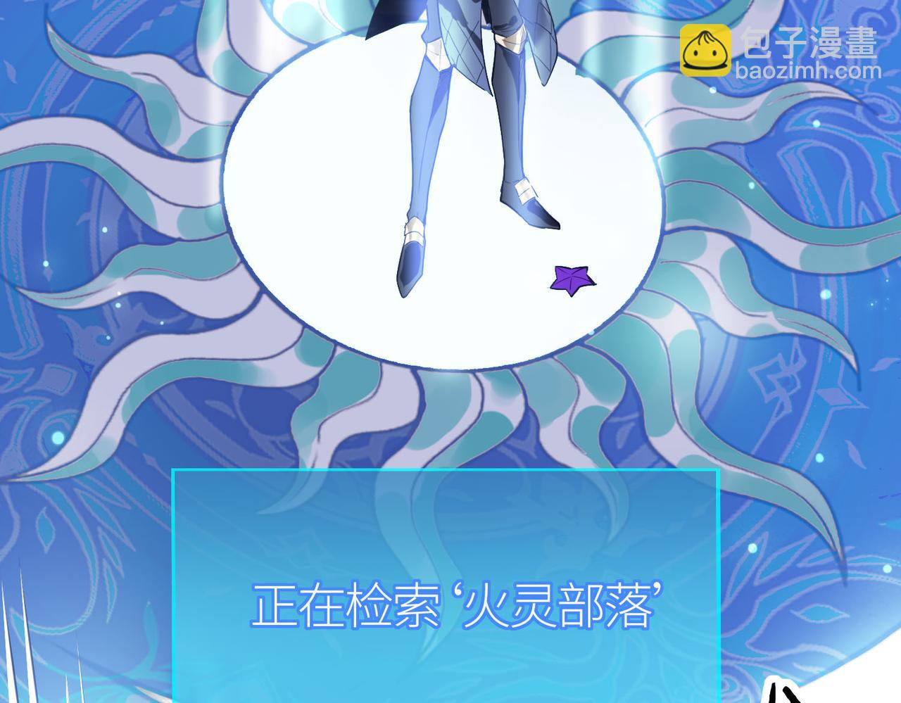 全球殺戮：開局覺醒SSS級天賦！ - 第76話 前往火靈部落(2/4) - 8