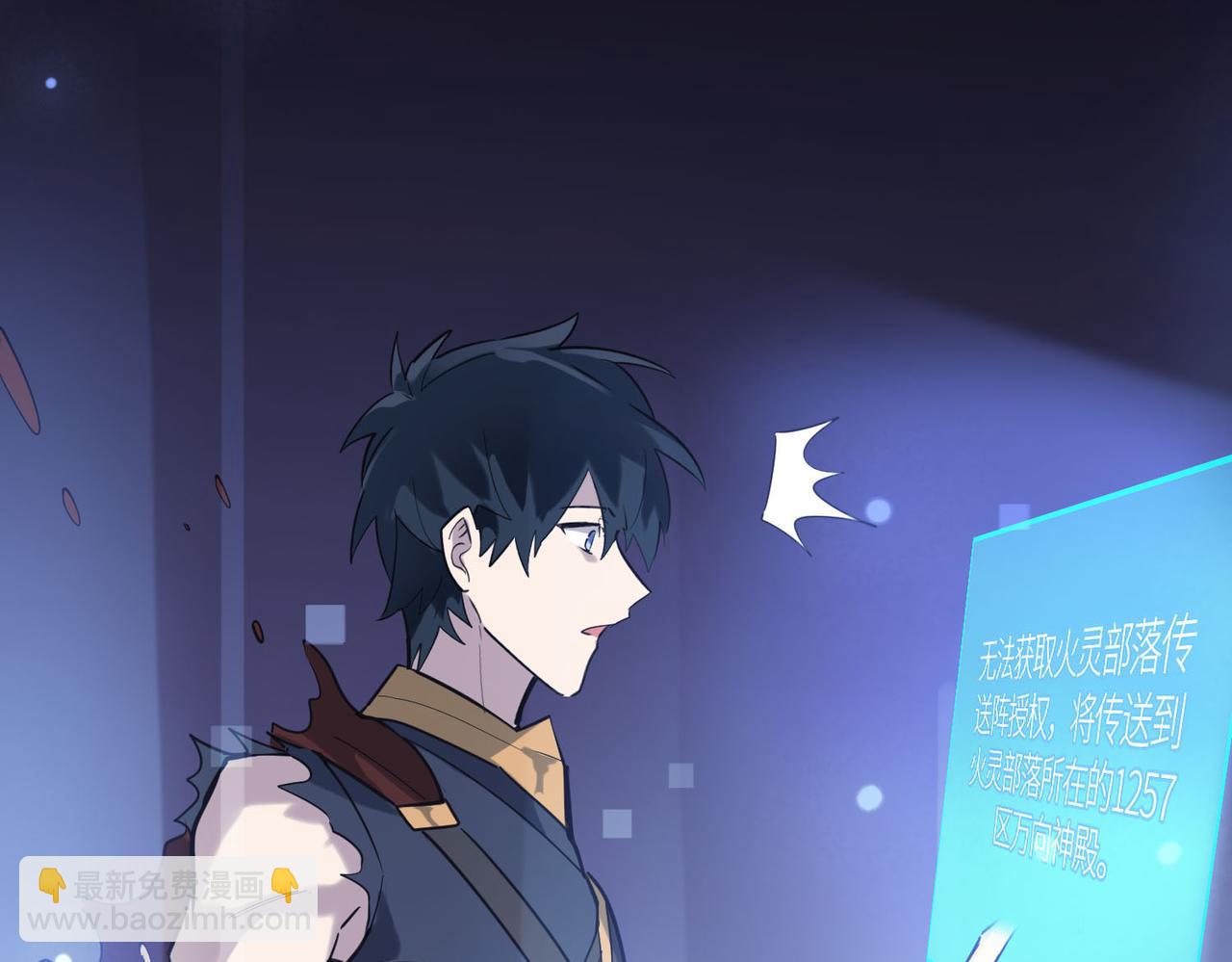 全球殺戮：開局覺醒SSS級天賦！ - 第76話 前往火靈部落(2/4) - 4