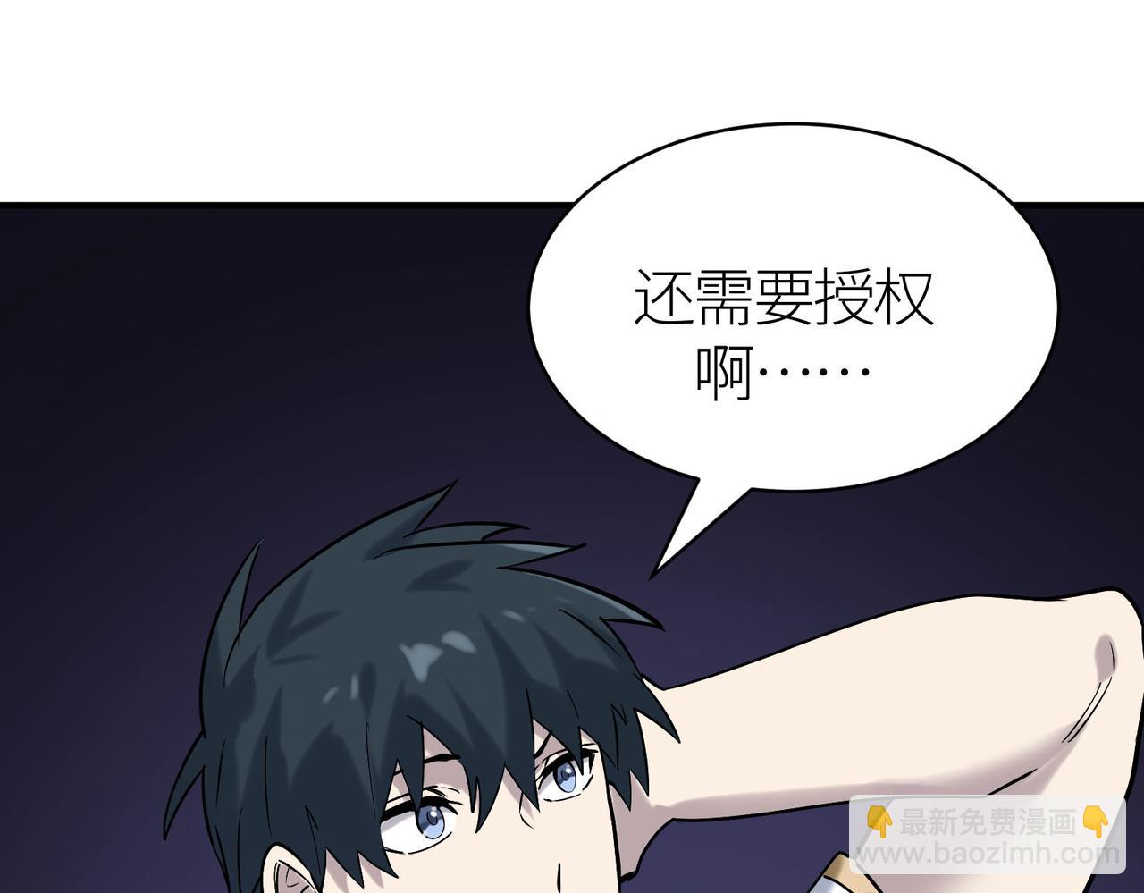 全球殺戮：開局覺醒SSS級天賦！ - 第76話 前往火靈部落(2/4) - 7