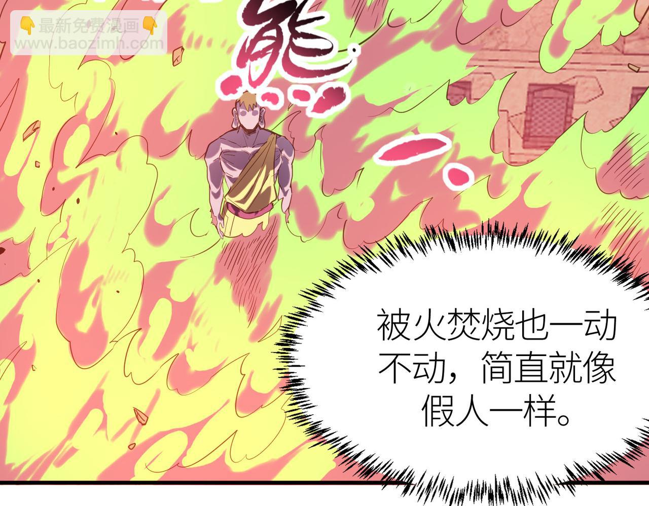 全球殺戮：開局覺醒SSS級天賦！ - 第78話 神戰！(3/5) - 7