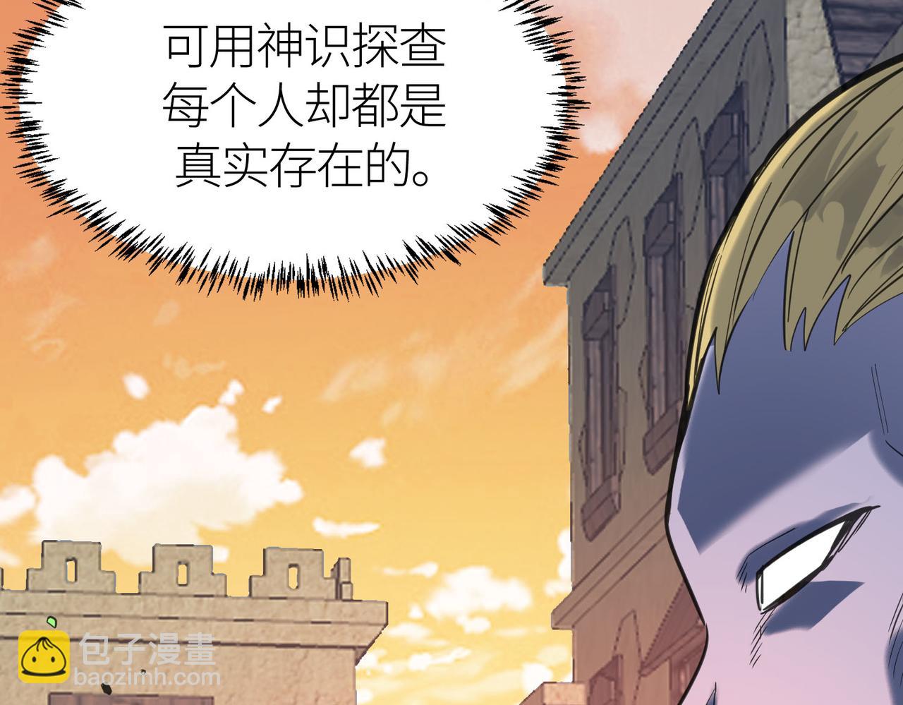 全球殺戮：開局覺醒SSS級天賦！ - 第78話 神戰！(3/5) - 1