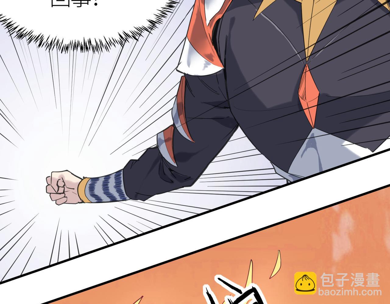 全球殺戮：開局覺醒SSS級天賦！ - 第78話 神戰！(3/5) - 5