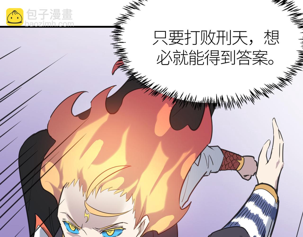 全球殺戮：開局覺醒SSS級天賦！ - 第78話 神戰！(3/5) - 8