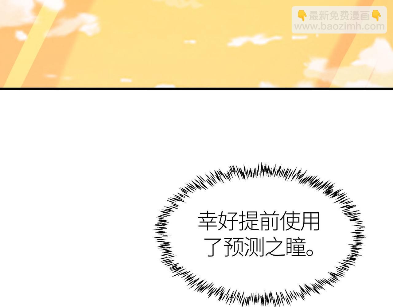 全球殺戮：開局覺醒SSS級天賦！ - 第78話 神戰！(4/5) - 6