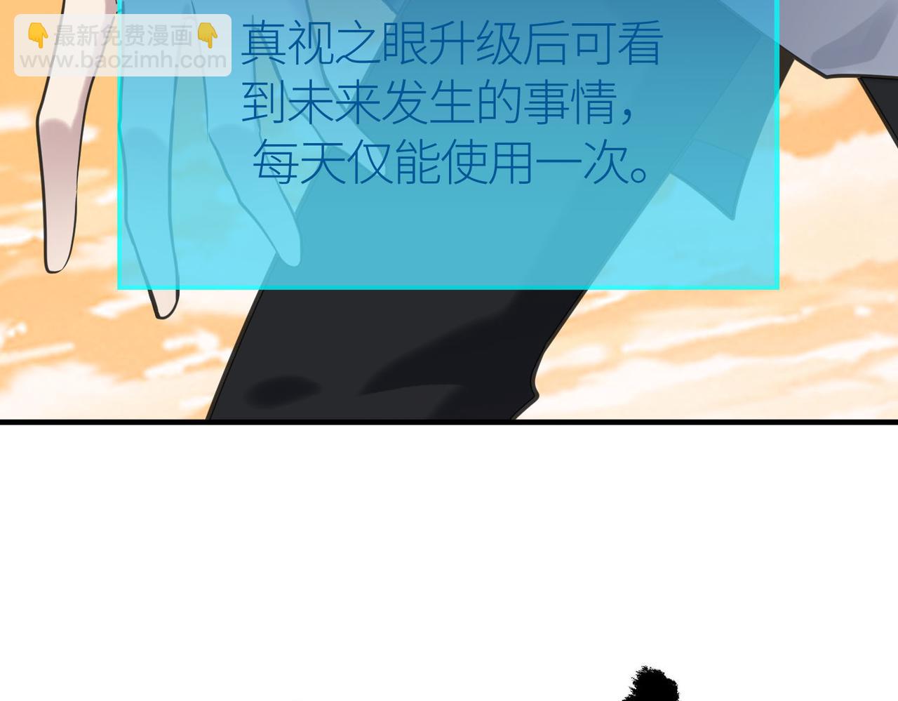 全球殺戮：開局覺醒SSS級天賦！ - 第78話 神戰！(4/5) - 1