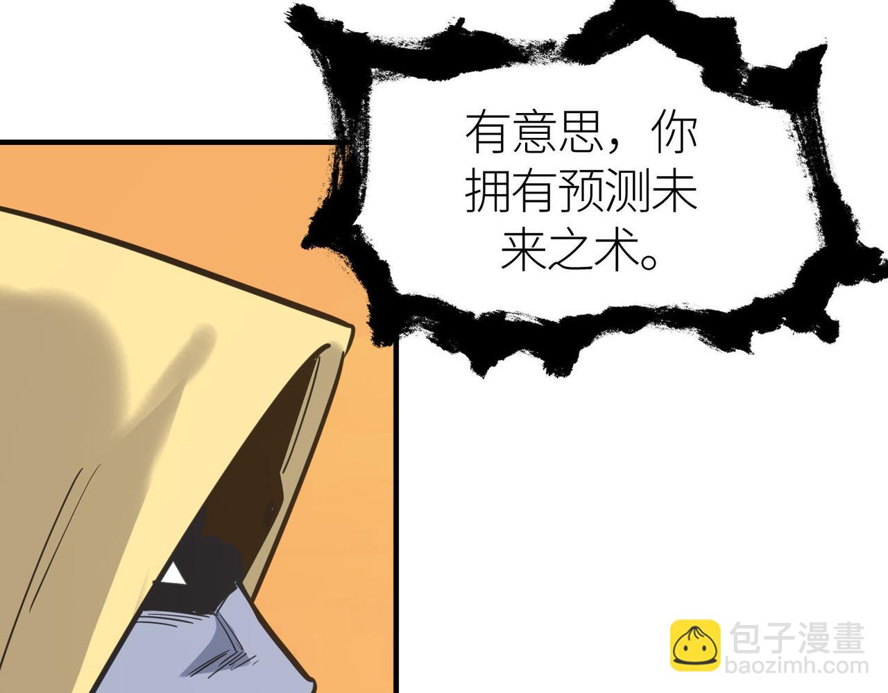 全球殺戮：開局覺醒SSS級天賦！ - 第78話 神戰！(4/5) - 2