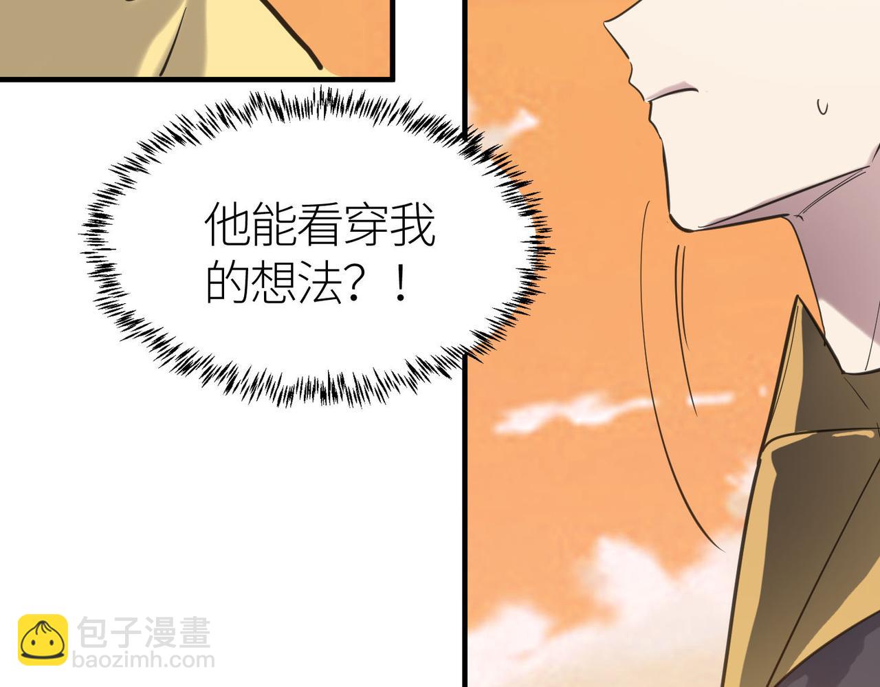 全球殺戮：開局覺醒SSS級天賦！ - 第78話 神戰！(4/5) - 4