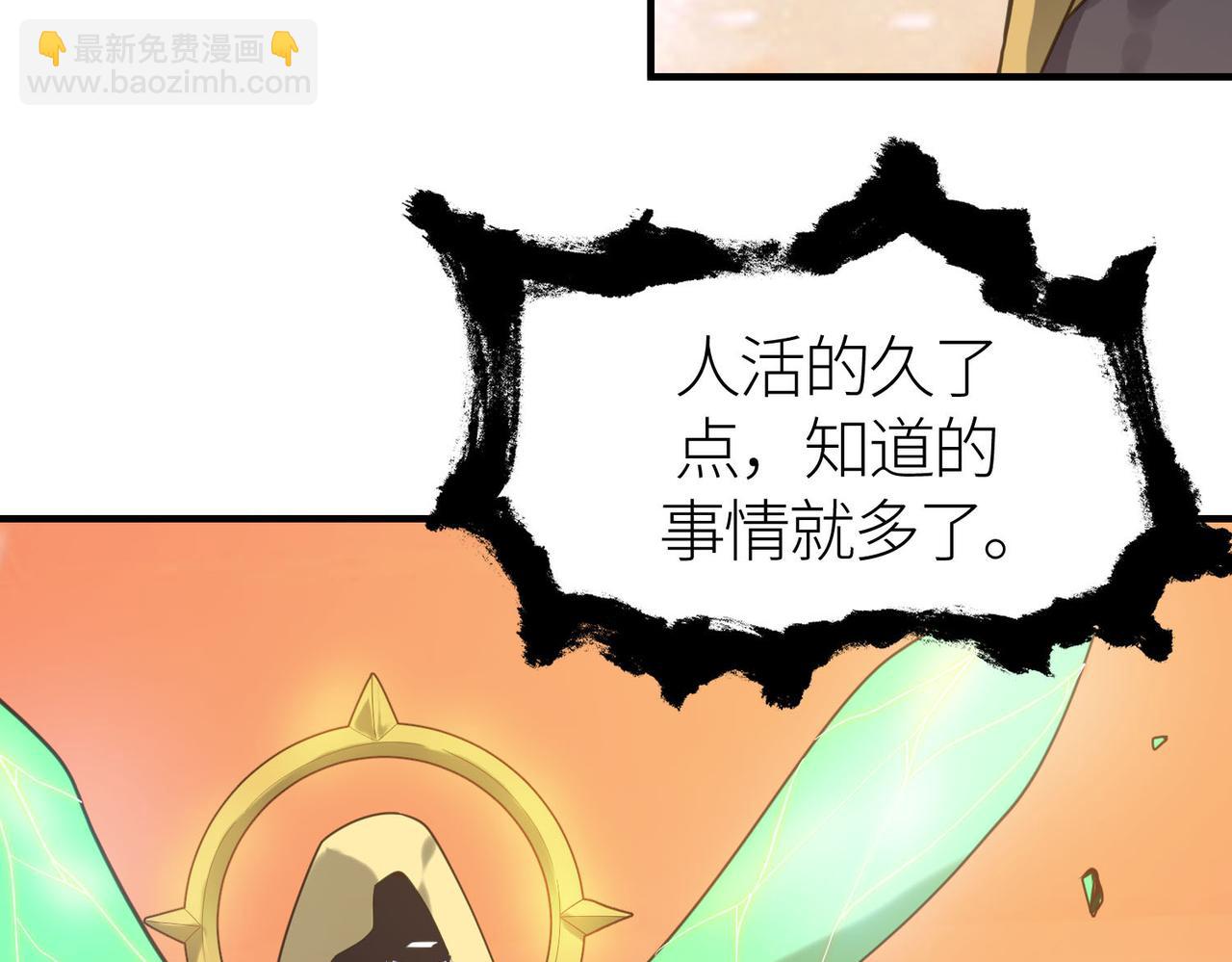 全球殺戮：開局覺醒SSS級天賦！ - 第78話 神戰！(4/5) - 5