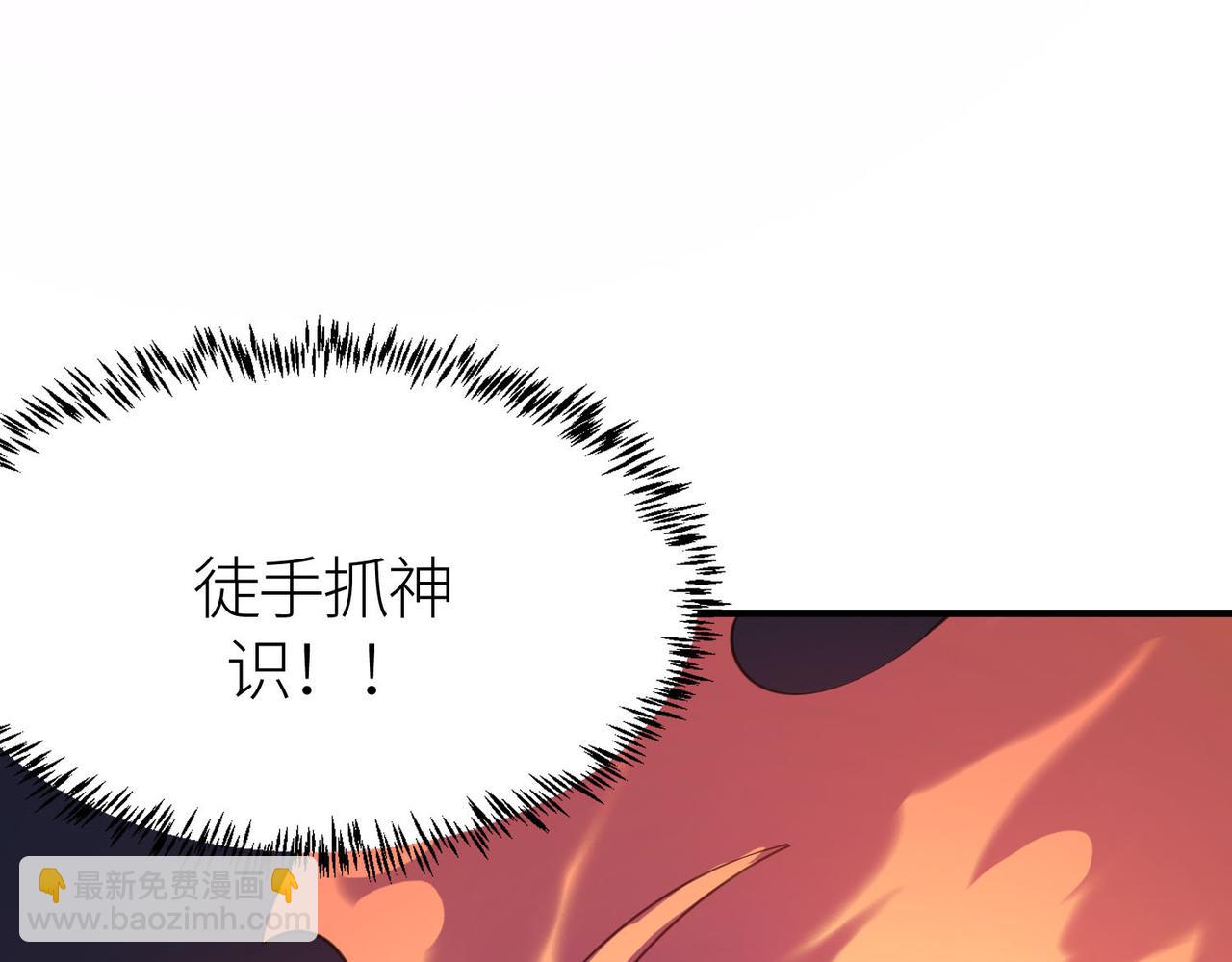 全球殺戮：開局覺醒SSS級天賦！ - 第78話 神戰！(4/5) - 5