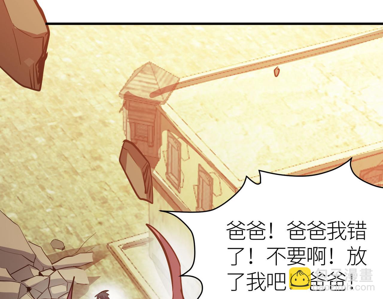 全球殺戮：開局覺醒SSS級天賦！ - 第78話 神戰！(1/5) - 2