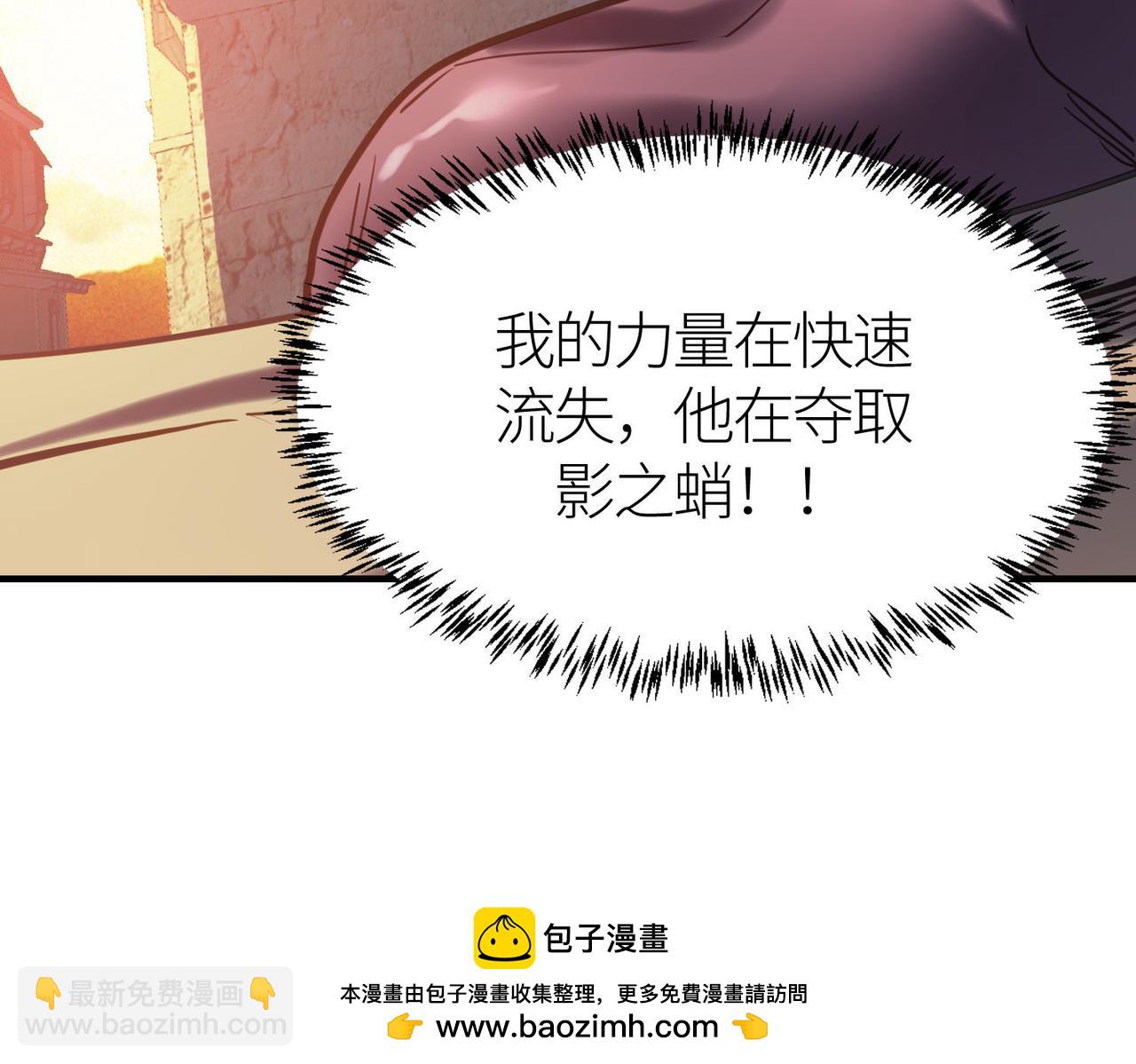 全球殺戮：開局覺醒SSS級天賦！ - 第78話 神戰！(4/5) - 6