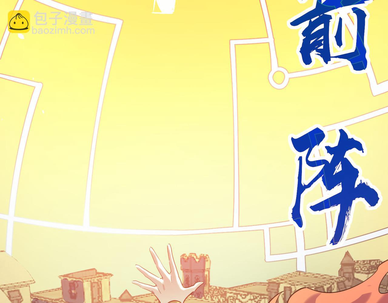 全球殺戮：開局覺醒SSS級天賦！ - 第78話 神戰！(5/5) - 6