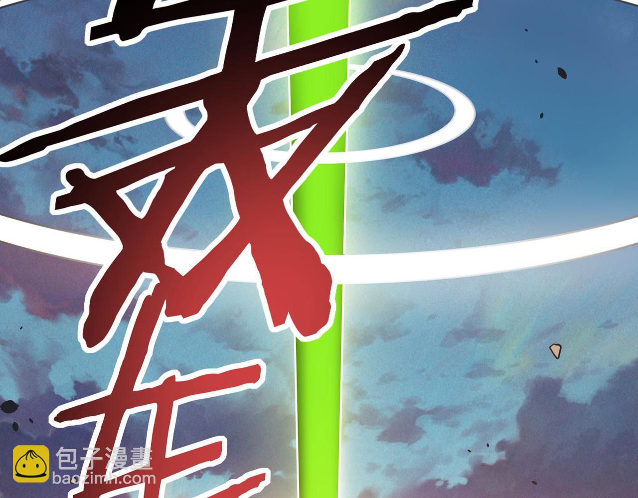 全球殺戮：開局覺醒SSS級天賦！ - 第78話 神戰！(5/5) - 2