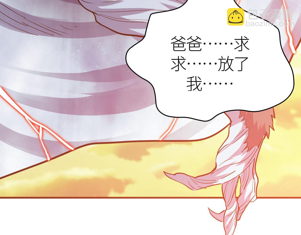 全球殺戮：開局覺醒SSS級天賦！ - 第78話 神戰！(1/5) - 1