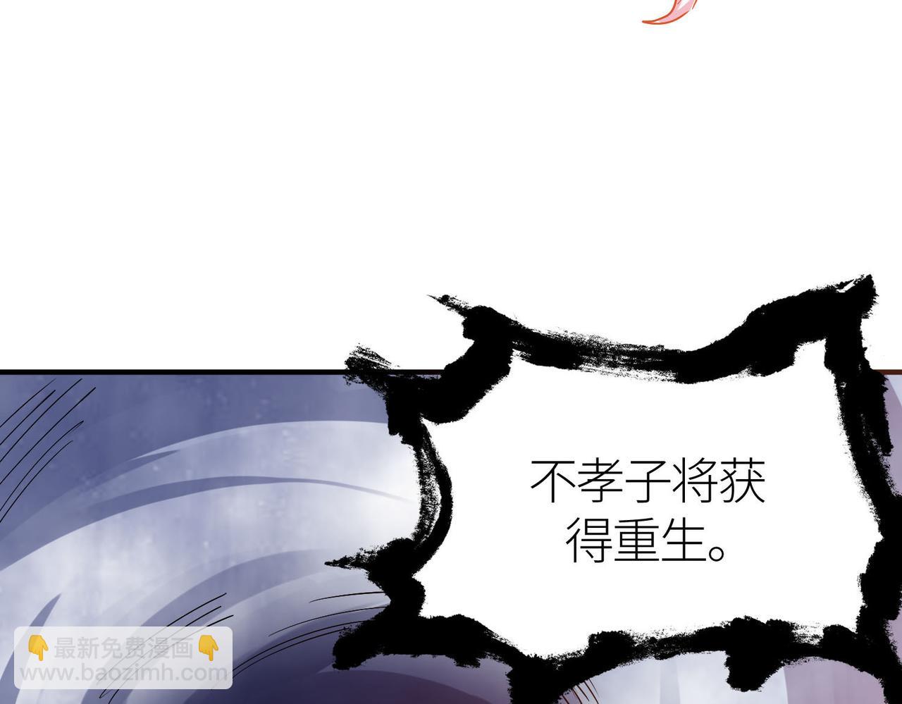 全球殺戮：開局覺醒SSS級天賦！ - 第78話 神戰！(1/5) - 2