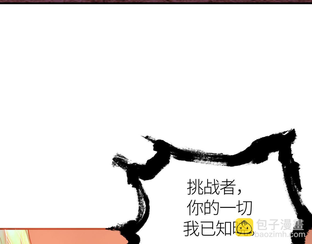 全球殺戮：開局覺醒SSS級天賦！ - 第78話 神戰！(1/5) - 3