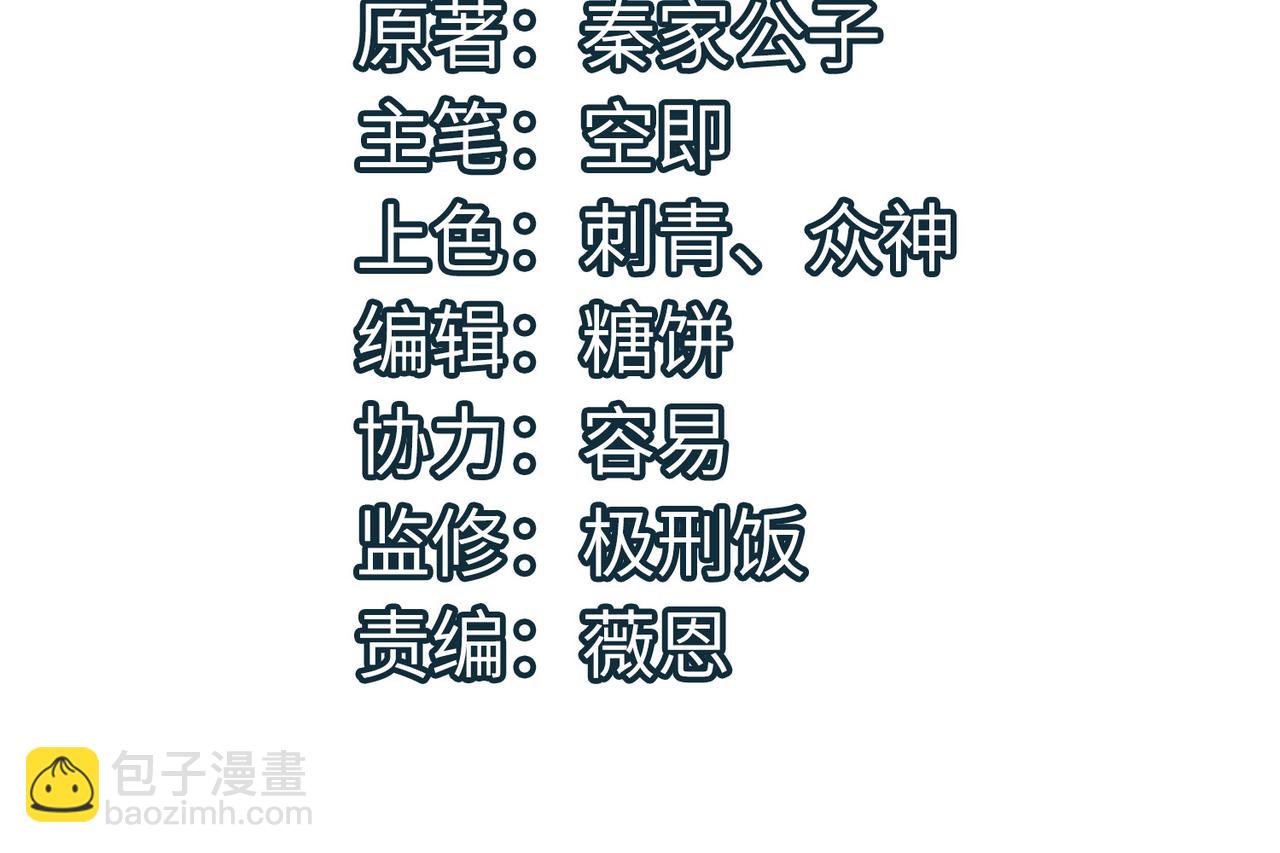 全球殺戮：開局覺醒SSS級天賦！ - 第78話 神戰！(1/5) - 4