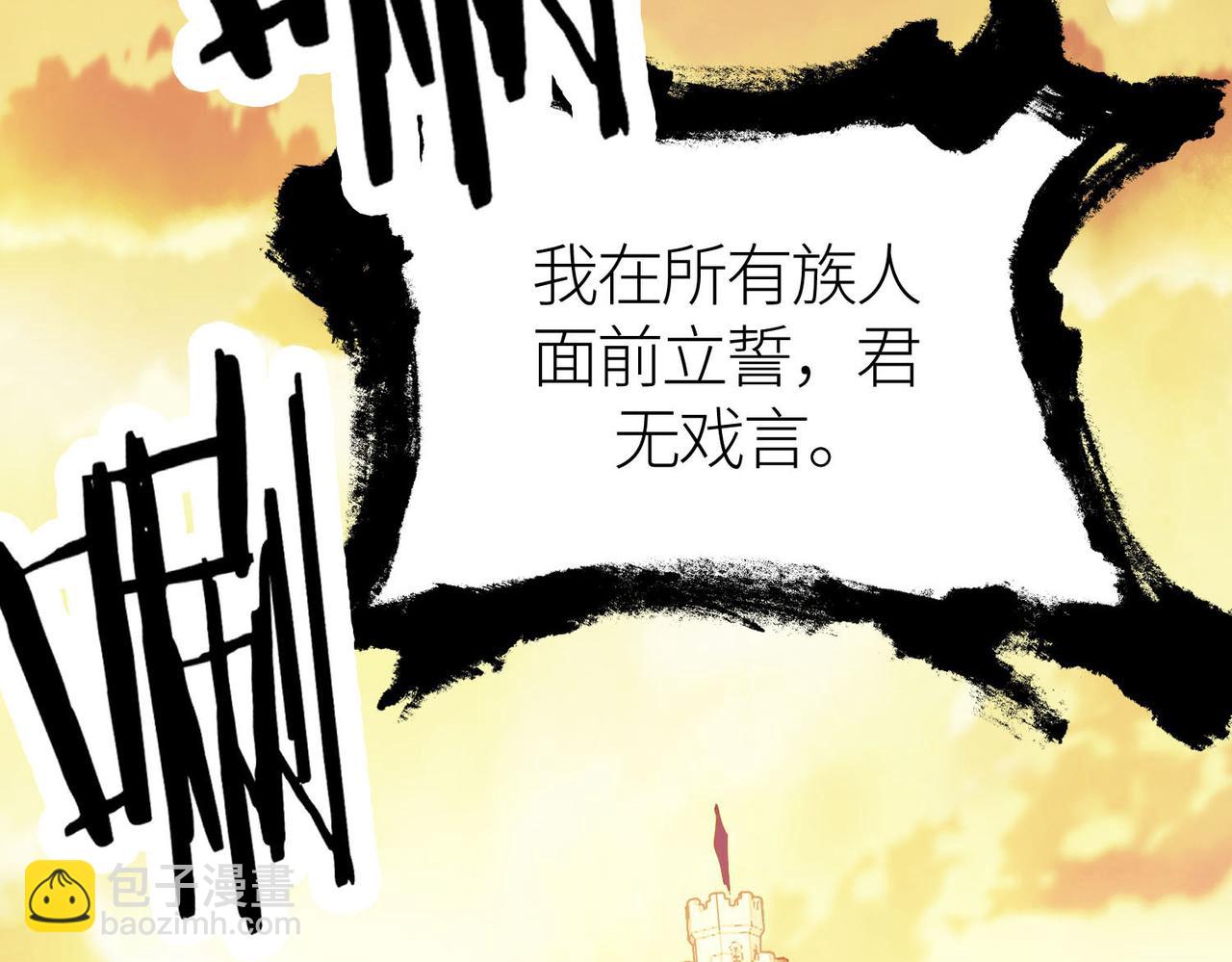 全球殺戮：開局覺醒SSS級天賦！ - 第78話 神戰！(1/5) - 6