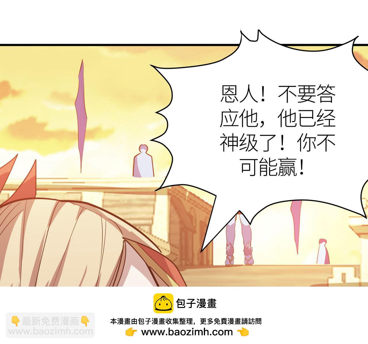 全球殺戮：開局覺醒SSS級天賦！ - 第78話 神戰！(1/5) - 2