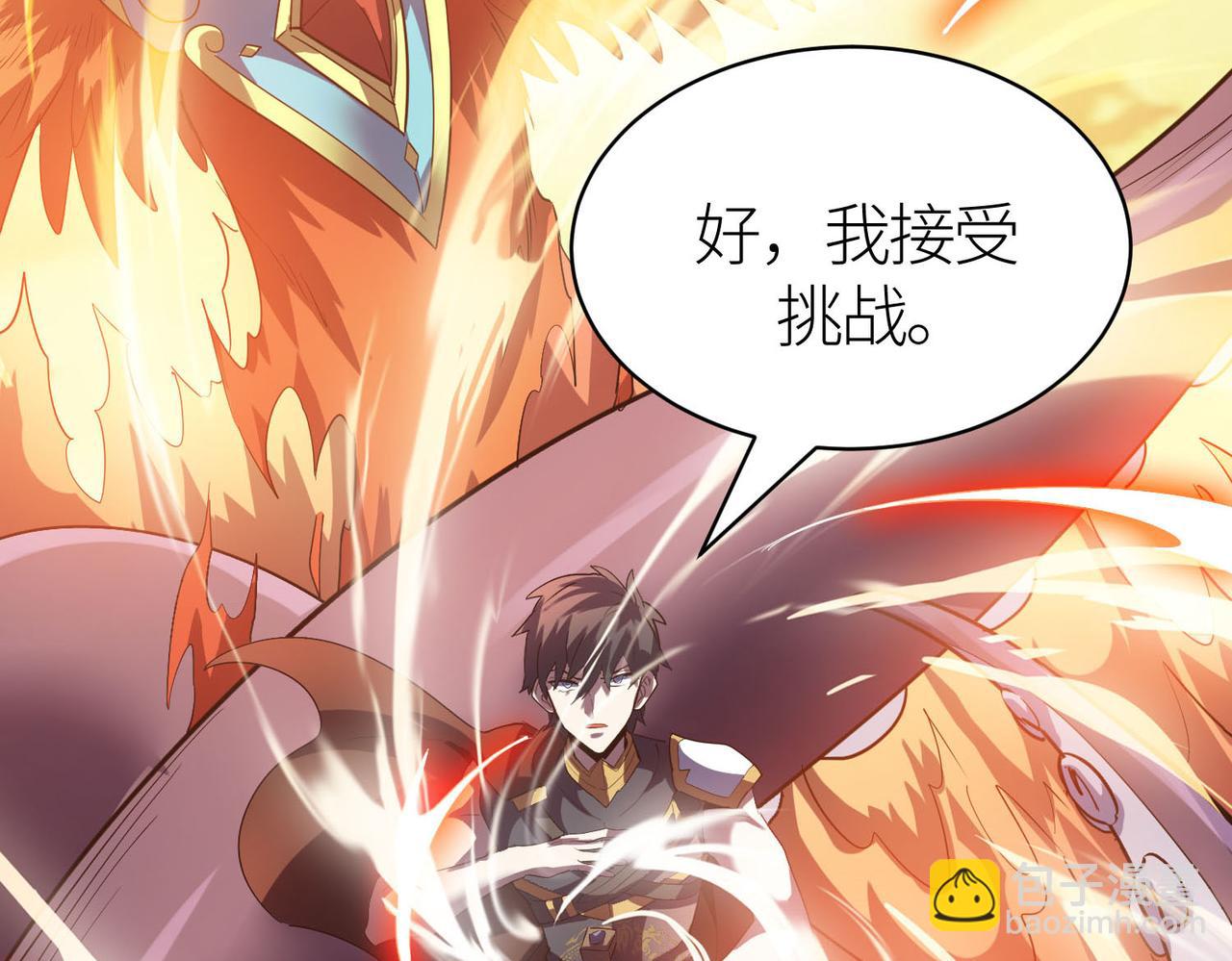 全球殺戮：開局覺醒SSS級天賦！ - 第78話 神戰！(2/5) - 8