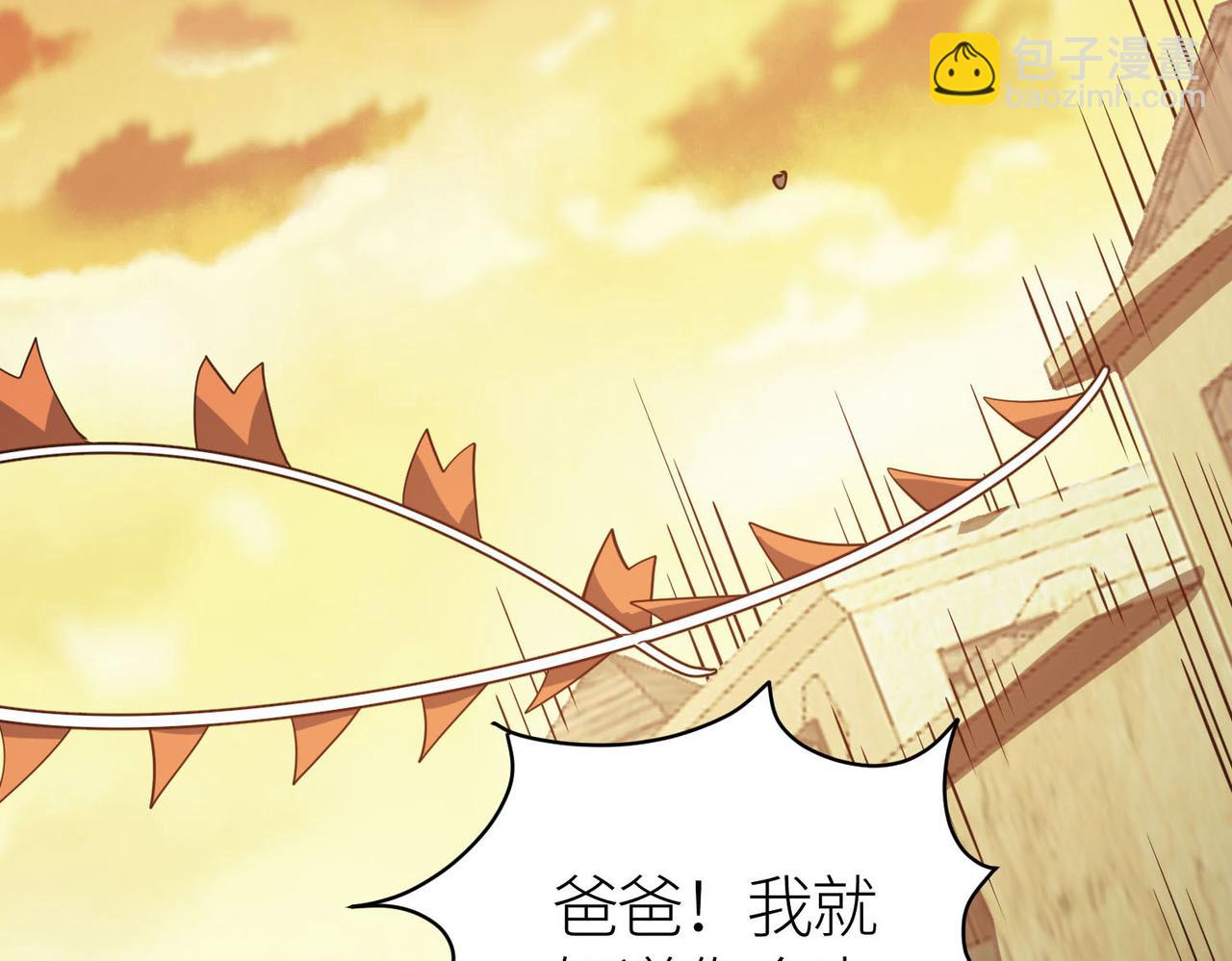 全球殺戮：開局覺醒SSS級天賦！ - 第78話 神戰！(1/5) - 6