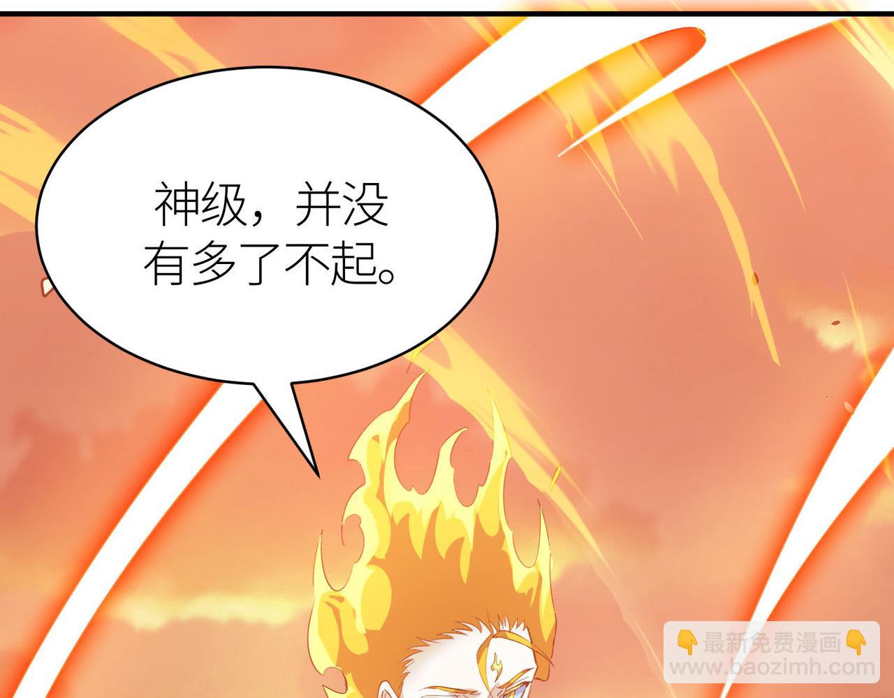 全球殺戮：開局覺醒SSS級天賦！ - 第78話 神戰！(2/5) - 7