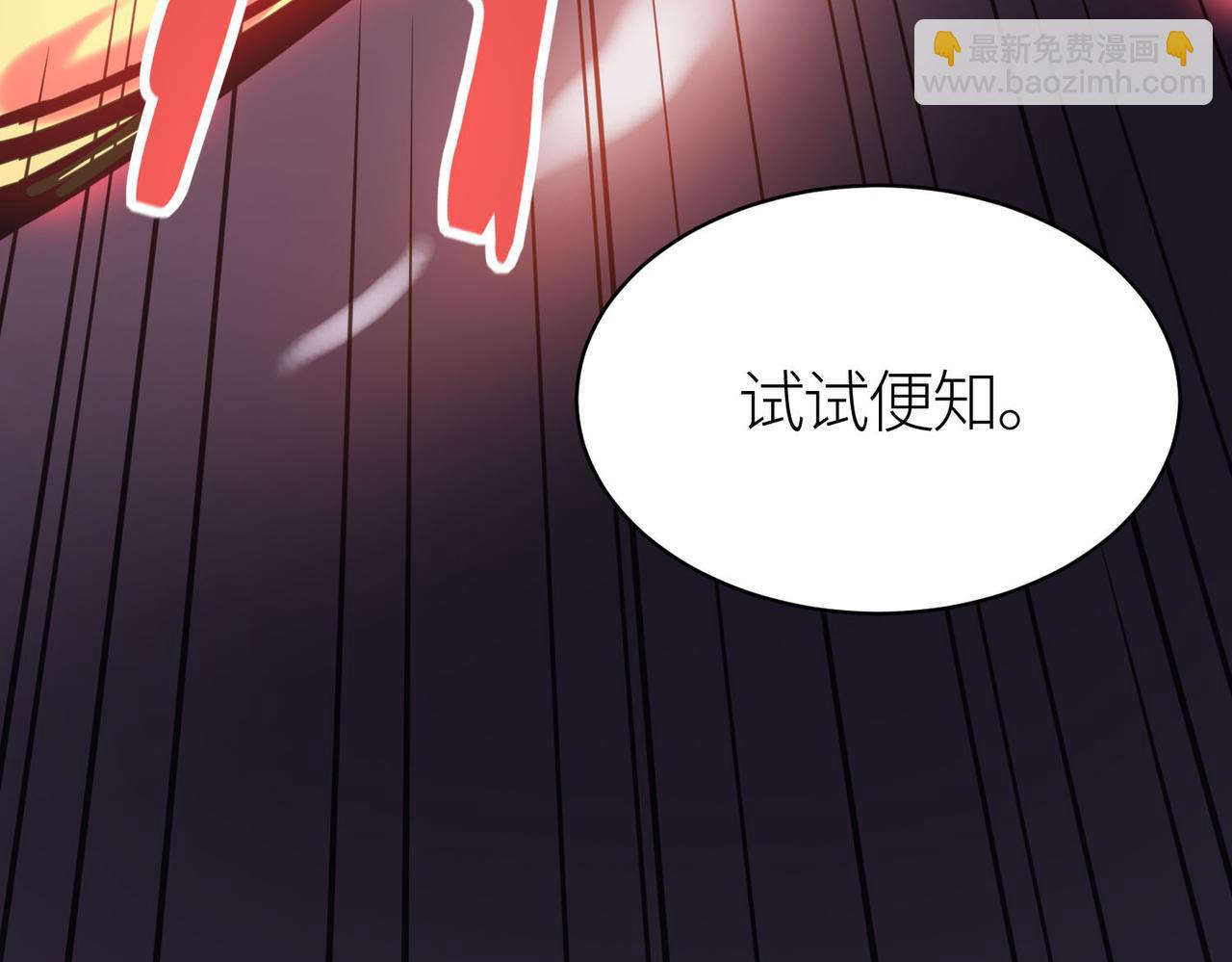 全球殺戮：開局覺醒SSS級天賦！ - 第78話 神戰！(2/5) - 4