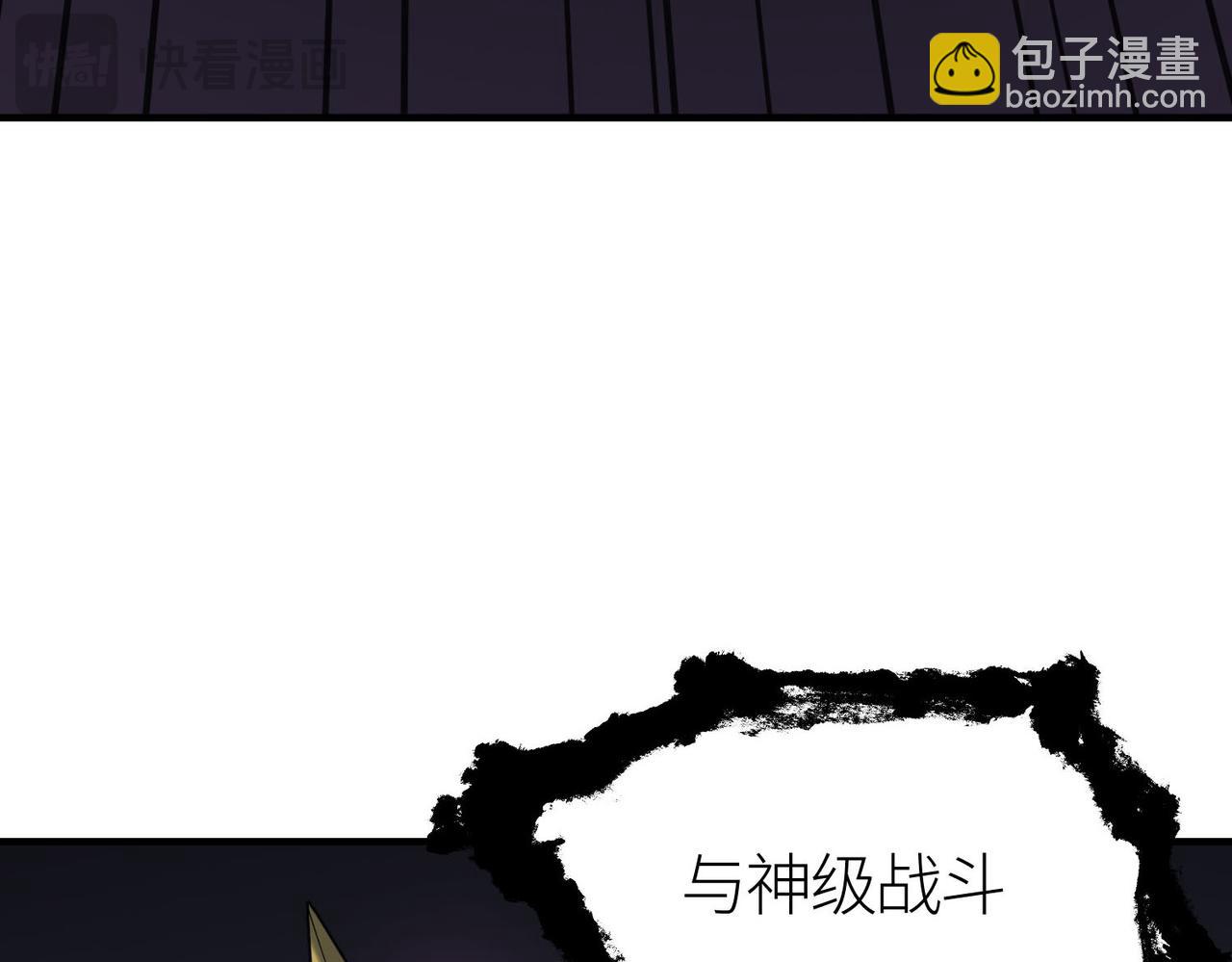 全球殺戮：開局覺醒SSS級天賦！ - 第78話 神戰！(2/5) - 5